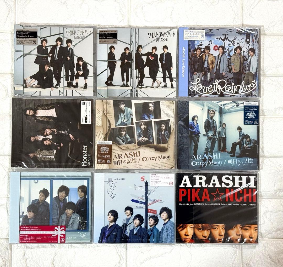 【新品未開封】嵐 CD シングル アルバム まとめ売り 56枚セット