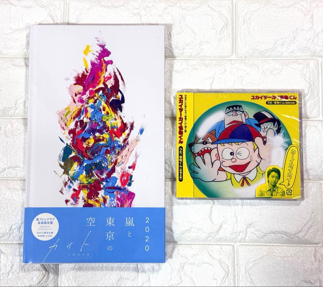 【新品未開封】嵐 CD シングル アルバム まとめ売り 56枚セット