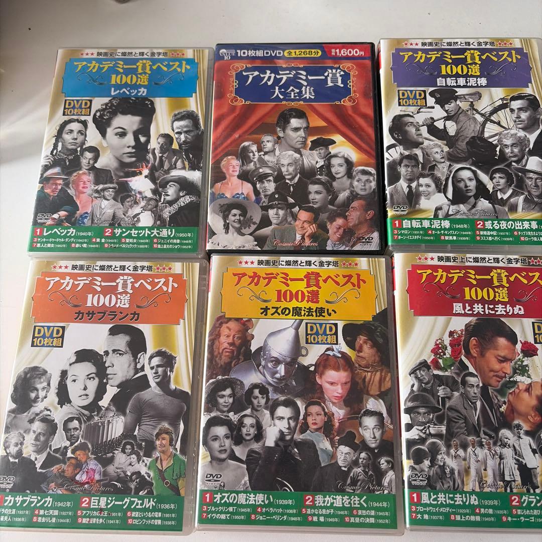 DVD アカデミー賞ベスト100選を12BOXセットで