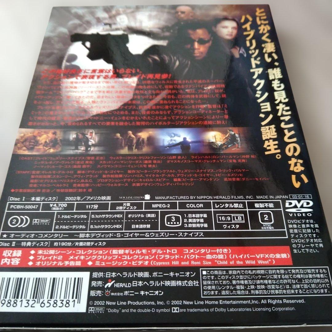 BLADE II コレクターズエディション ２枚組DVDジャケットケース付き