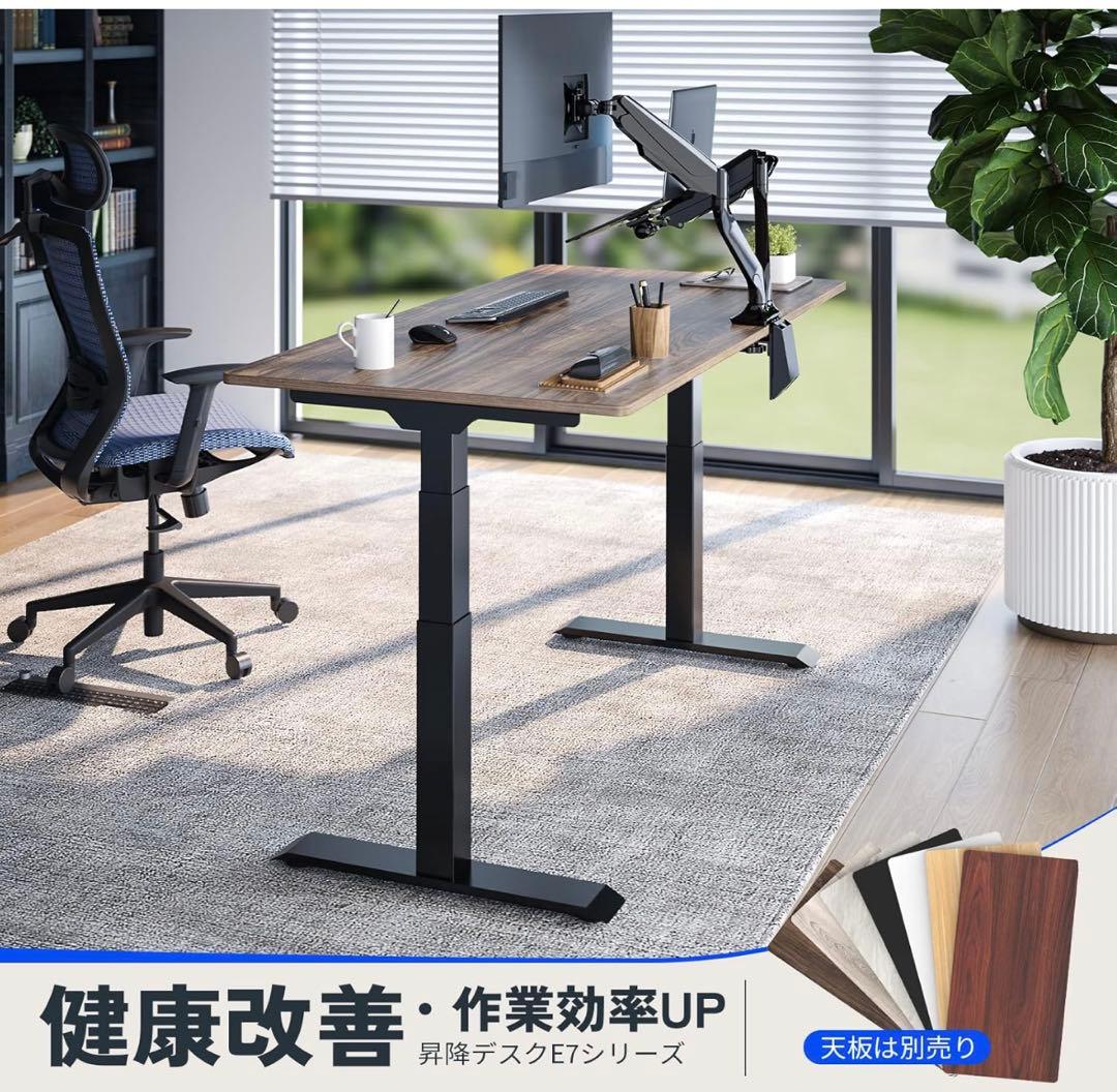 FLEXISPOT 電動式昇降デスク 未開封　天板なし　ブラック E7B