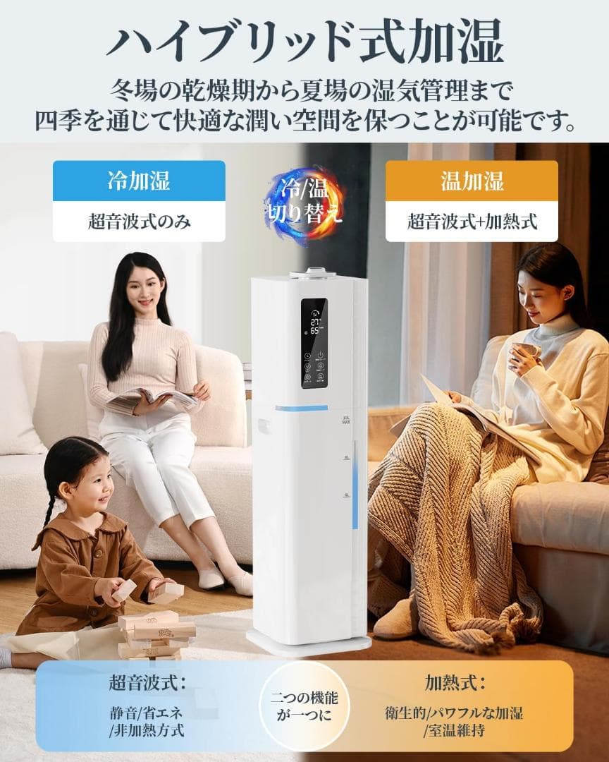 加湿器 大容量 超音波 加熱式アロマ加湿器 10L 大型