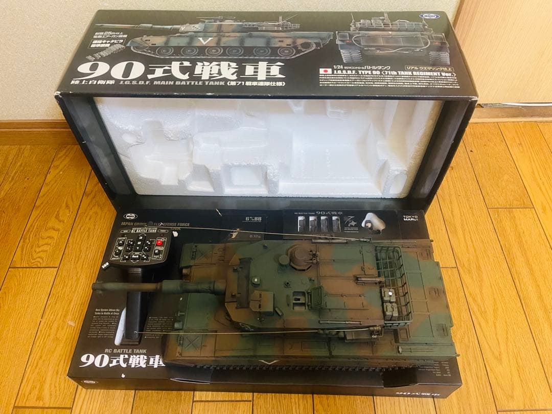 90式戦車 リモコン付き 迷彩色