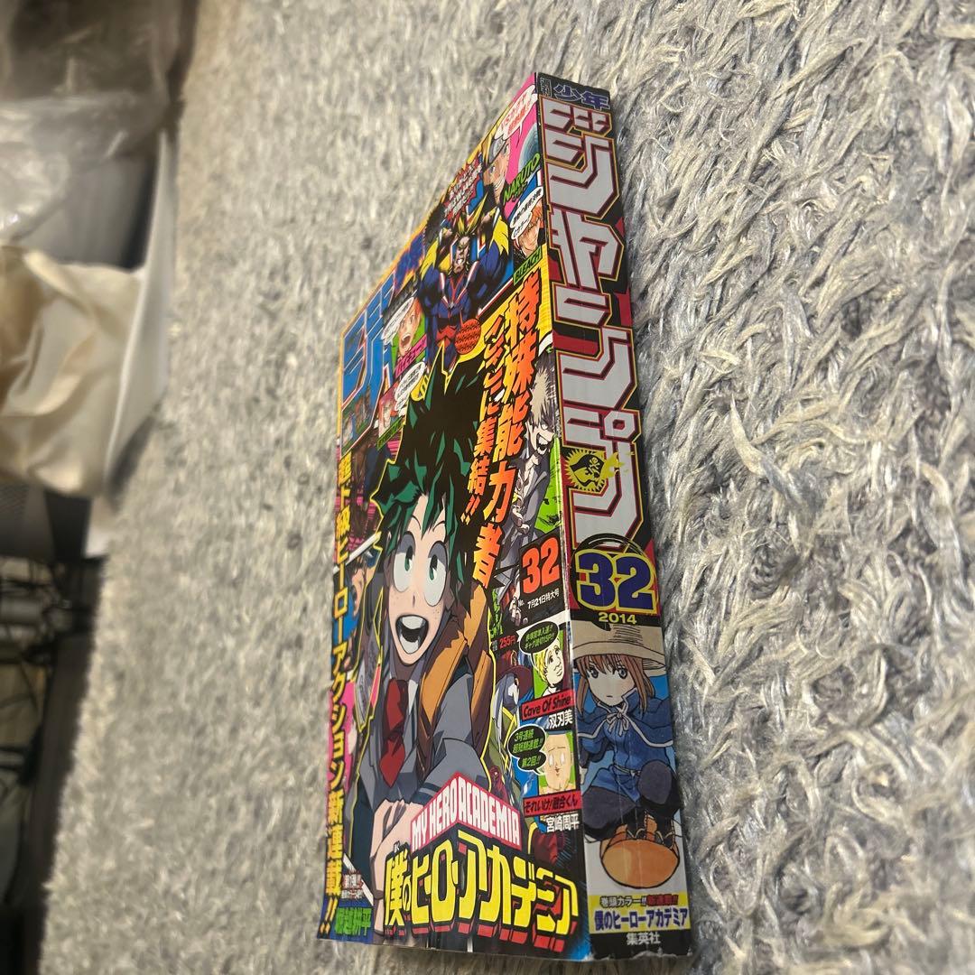 週刊少年ジャンプ 僕のヒーローアカデミア 新連載号
