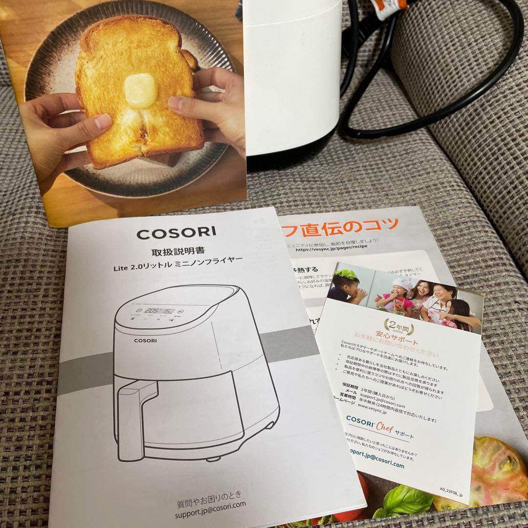 COSORI Lite 2.0リットルミニフライヤー