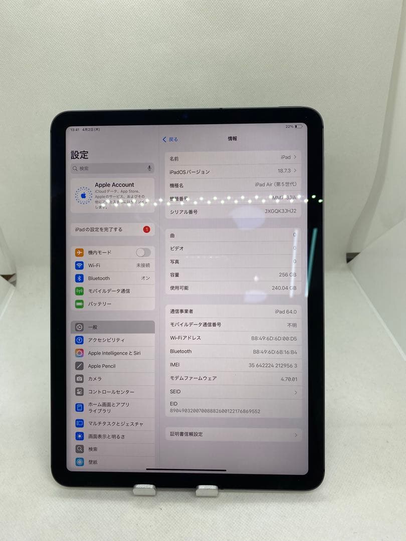 Ipad Air 第5世代 256GB. 29563