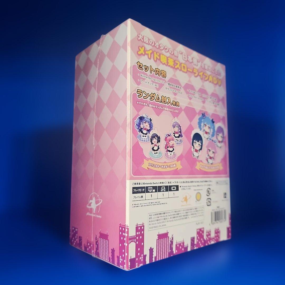 【新品未開封】電気街の喫茶店 限定版 NINTENDO SWITCH