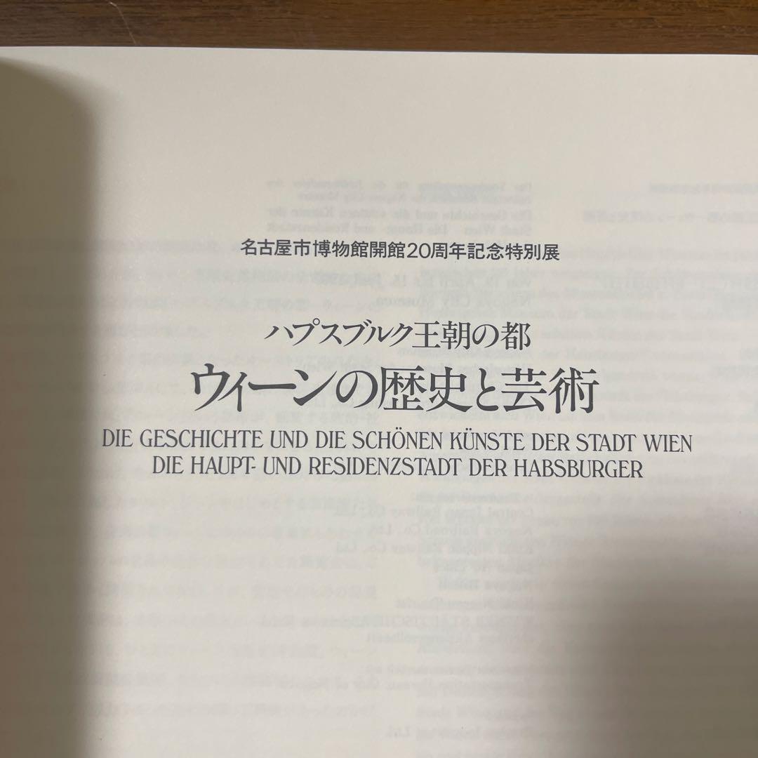 【閉店❗️今なら在庫有り】画集まとめ 雪舟 クリムトNorman Rockwell