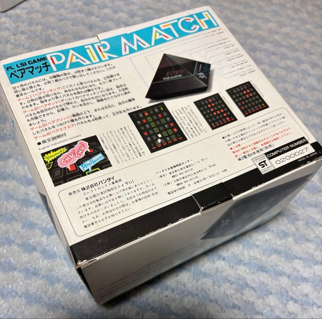 バンダイPAIR MATCH LSIゲーム