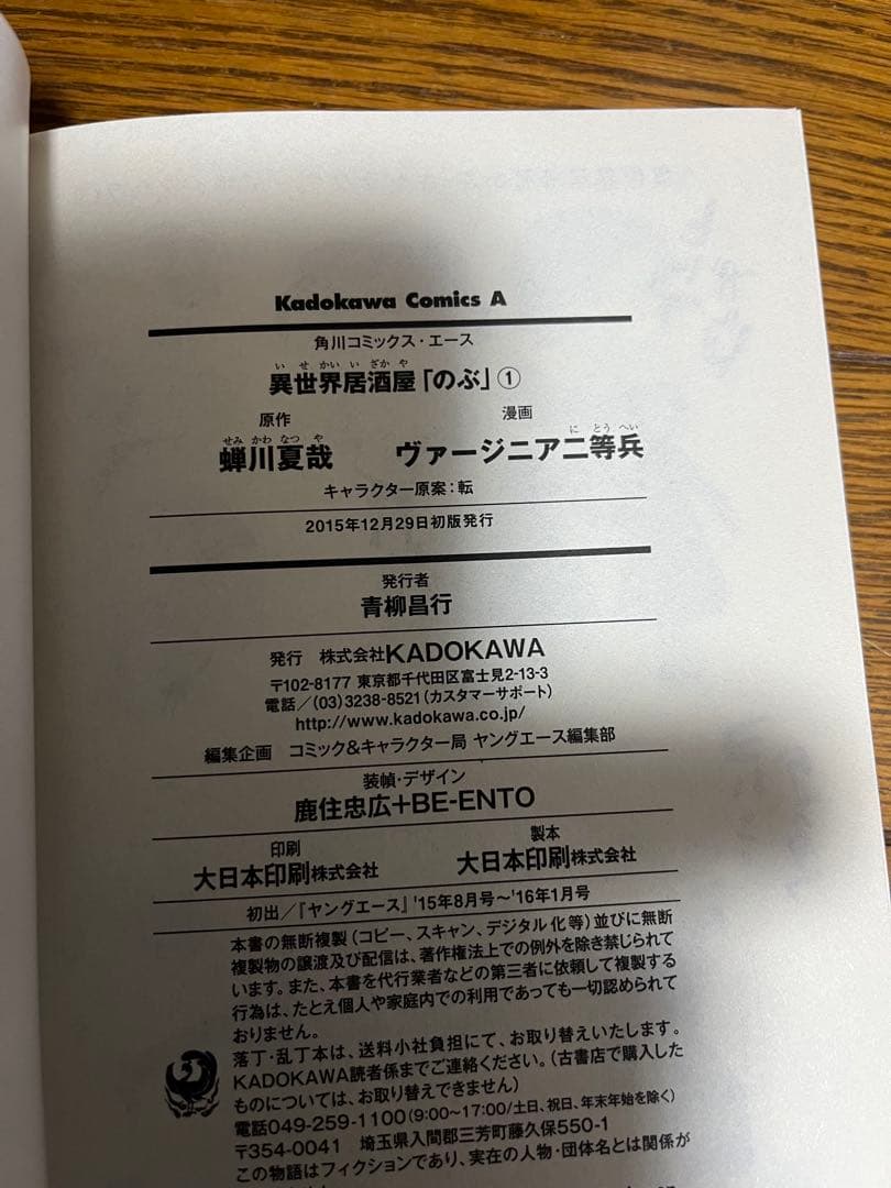 【全巻初版】異世界居酒屋「のぶ」全巻1〜21巻セット