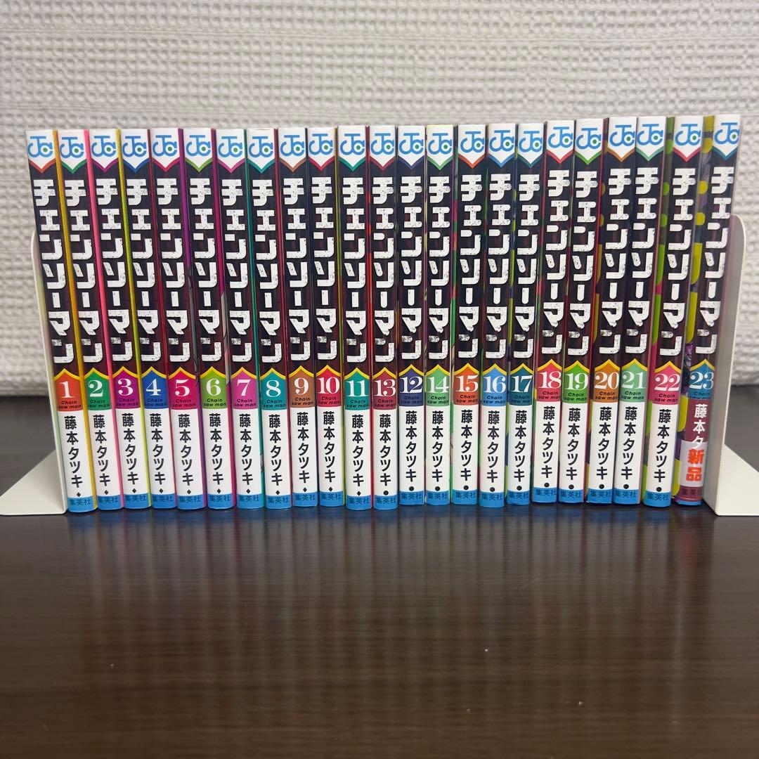 【早い者勝ち‼️】チェンソーマン全23巻 美品 13巻〜初版 新品23巻