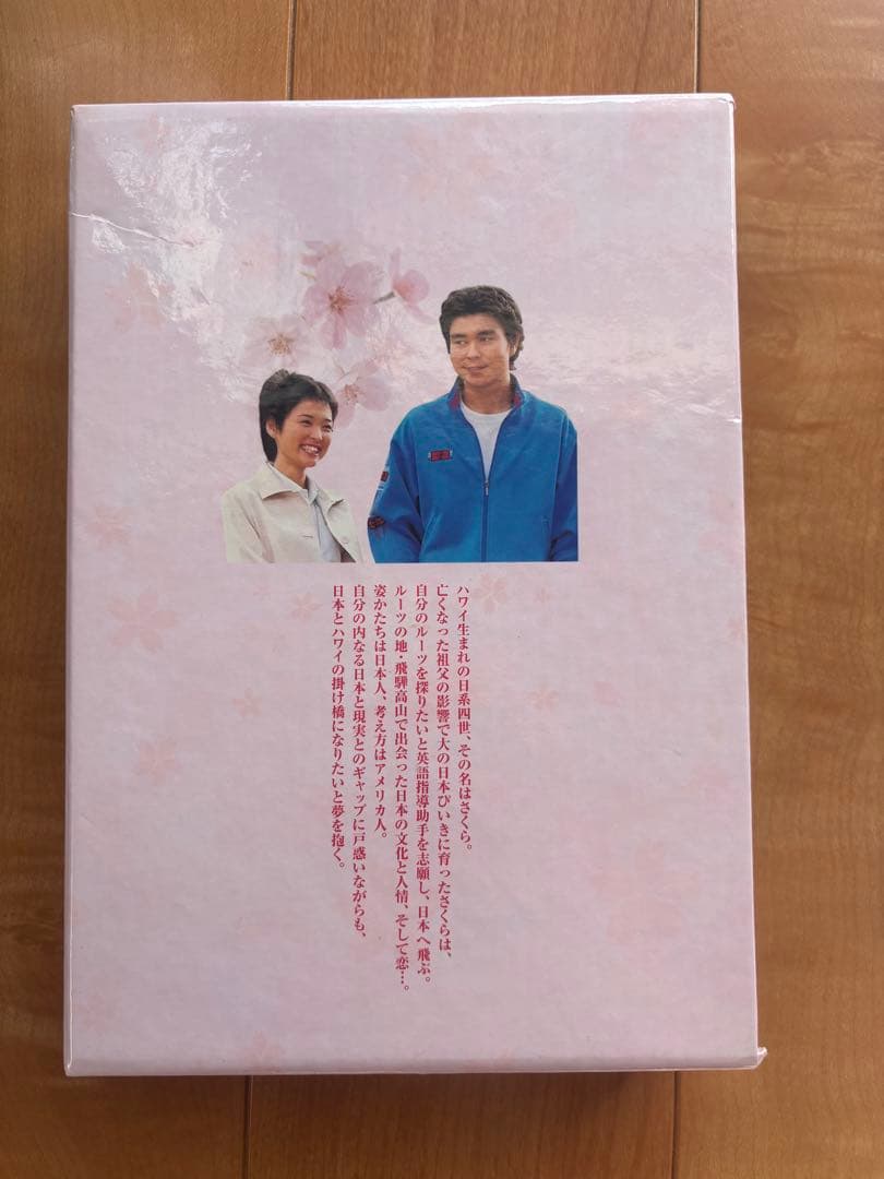 NHK連続テレビ小説 さくら 総集編 DVD 上巻・下巻 セット