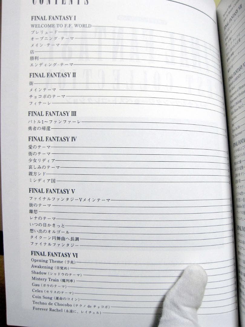 「ファイナルファンタジー」 ベストコレクション ハ調でやさしいピアノソロ