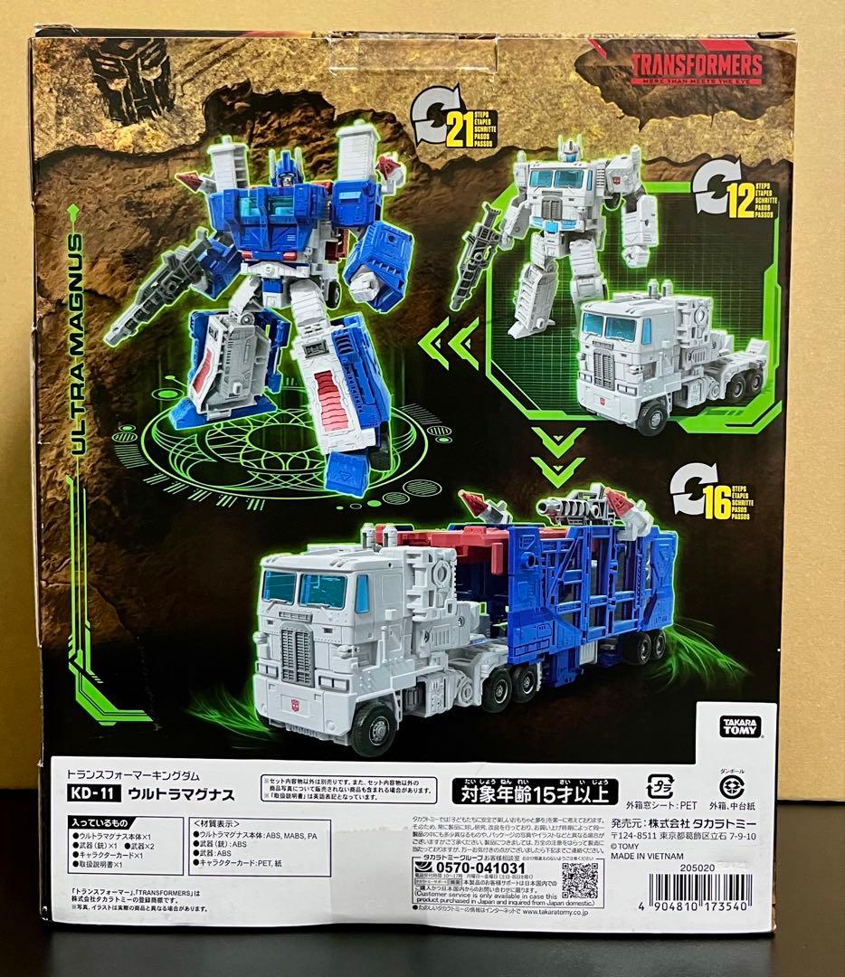 KD-11 ウルトラマグナス トランスフォーマー
