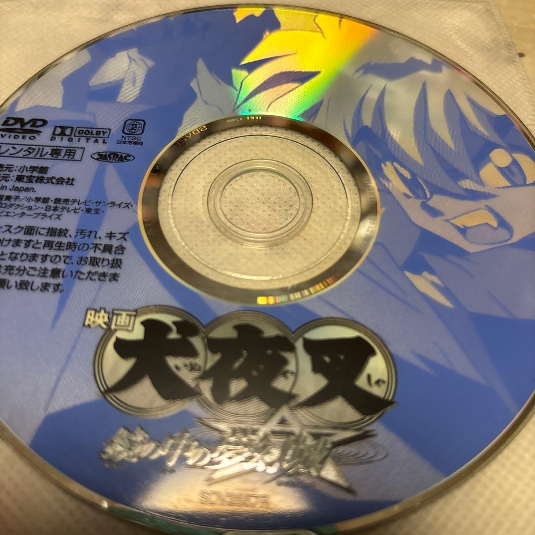 キッズDVD【劇場版犬夜叉2点セット】【レンタル落ちDVD】【匿名発送】