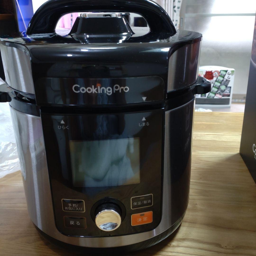 新品⭐︎ショップジャパン　クッキングプロ V2 3.2L