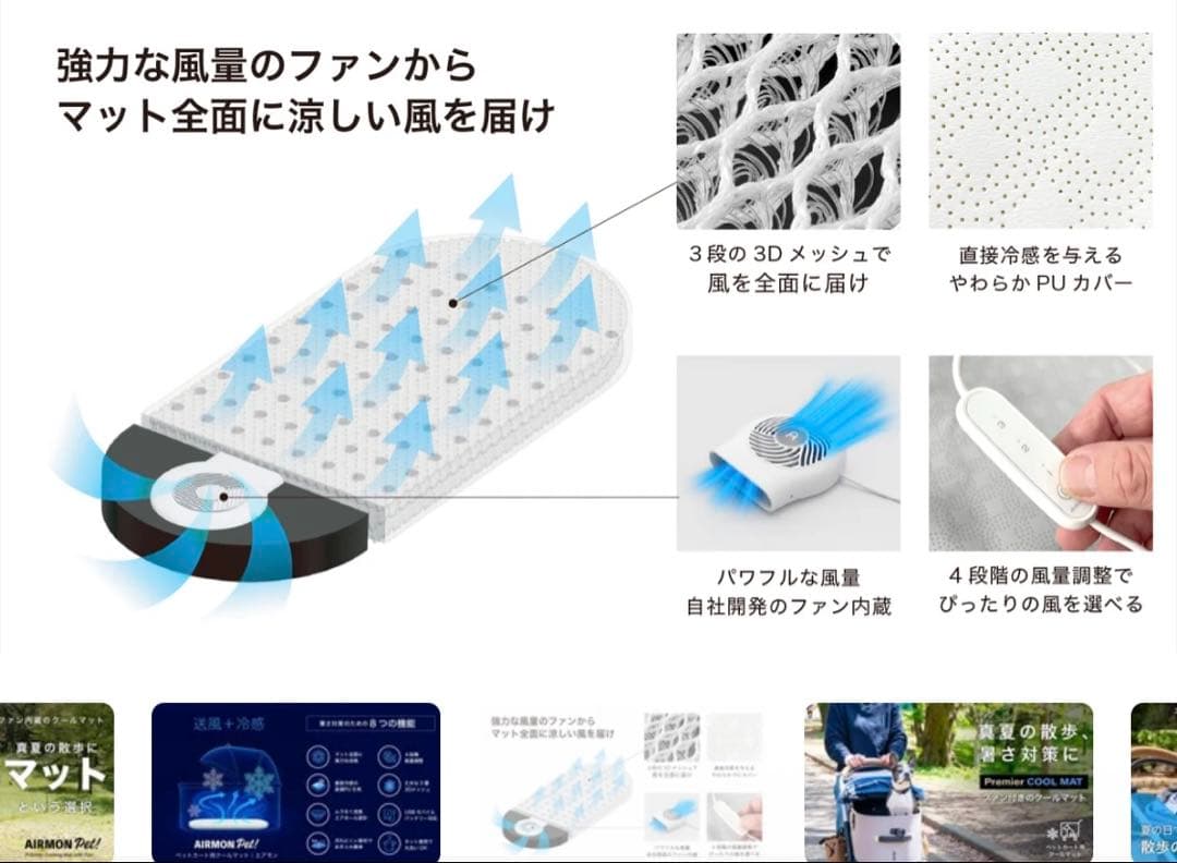 【値下げ】エアモン ペット クールマット　Lサイズ