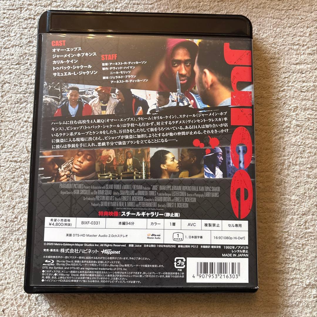 ブルース⭐︎ジュース('92米)