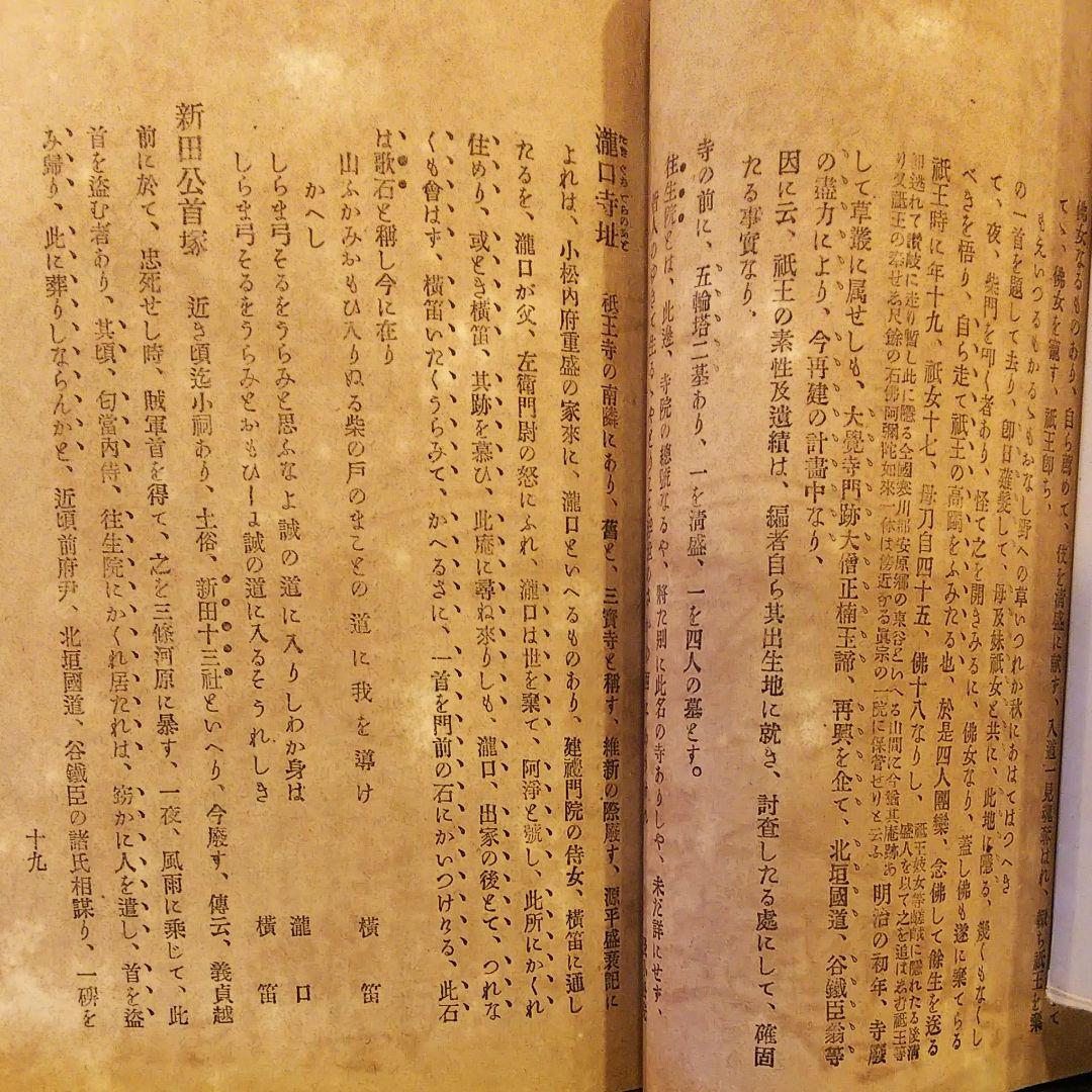 都のいぬゐ 花の巻 小林吉明著　富岡鉄斎挿絵