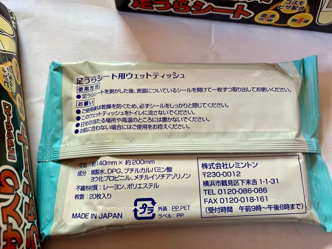 きっしゃんビサ入り足うらシート✖️2