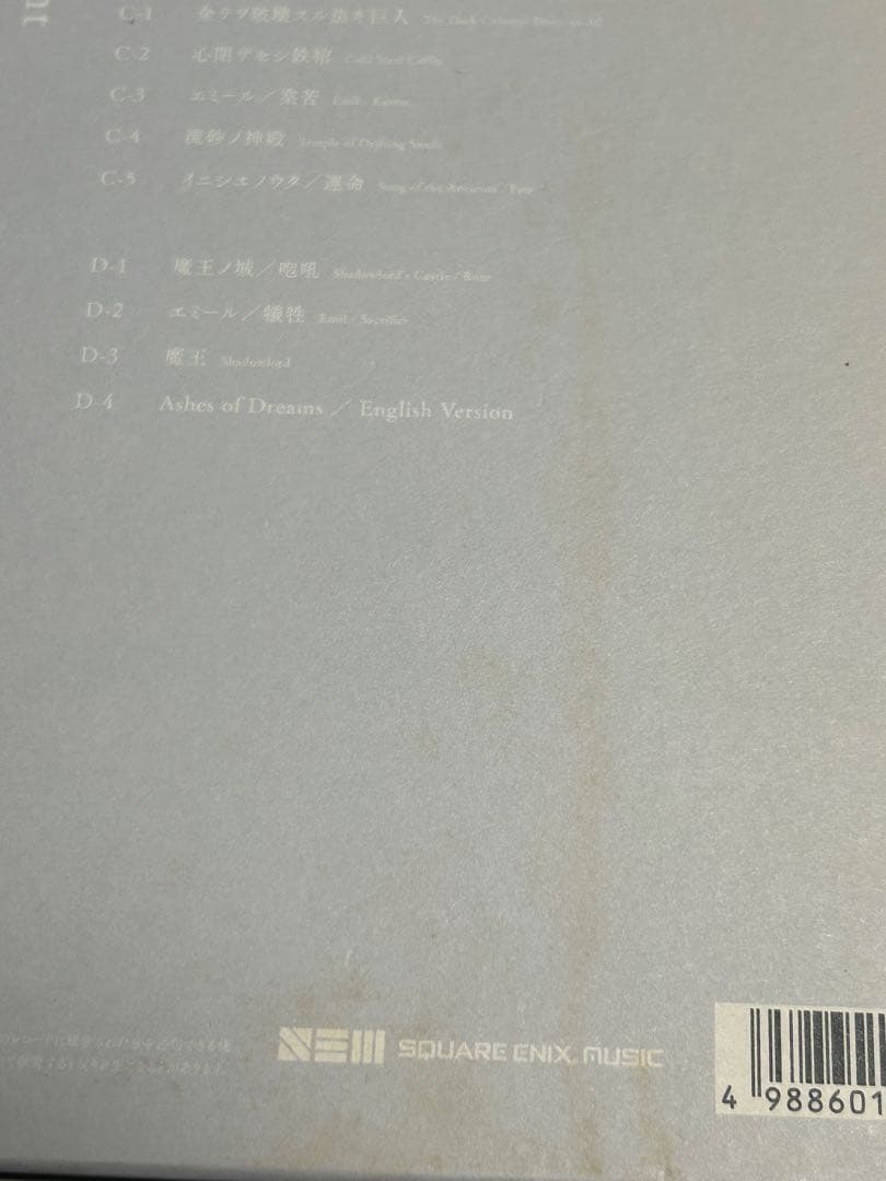 NieR:Automata NieRGestalt &Replicant 限定盤