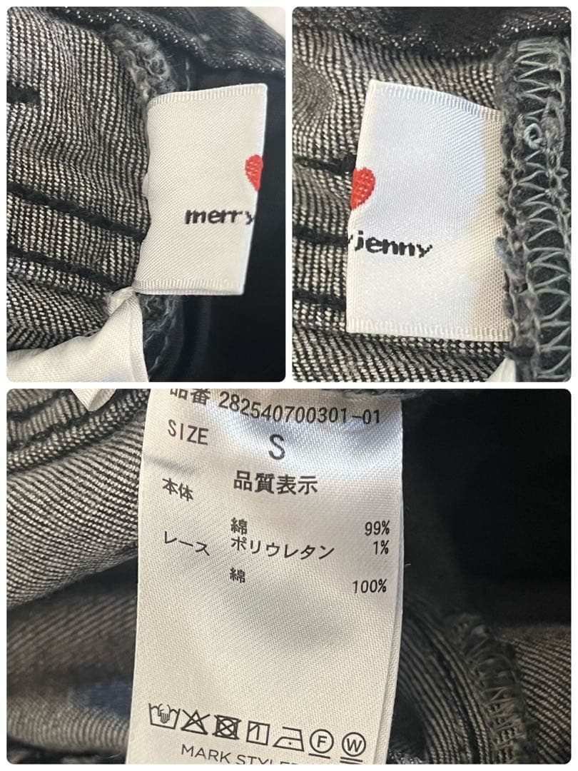 【merry jenny】ribbonスリム フレア デニムパンツ
