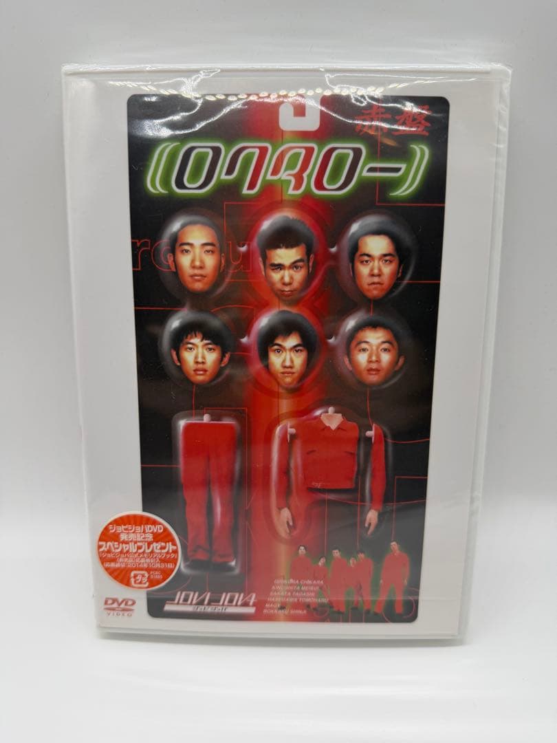 ジョビジョバ DVD3本セット／ロクタロー赤白・U-1