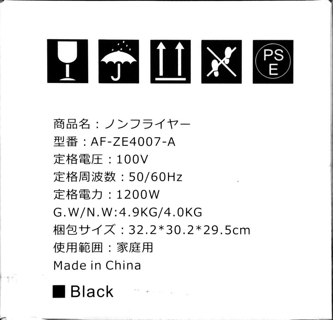 か*☆様 新品 ノンフライヤー 黒 4.5L 大容量 エアフライヤー オイルカッ