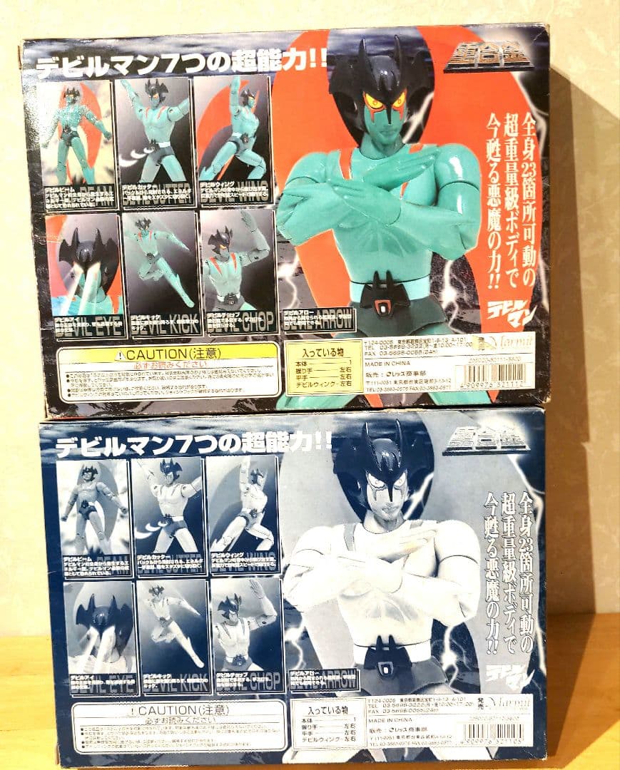 超合金デビルマン HEAVY GOHKIN フィギュア 2体セット