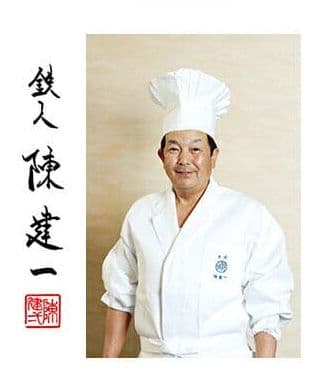 料理の鉄人　陳健一プロデュースパン切りナイフ