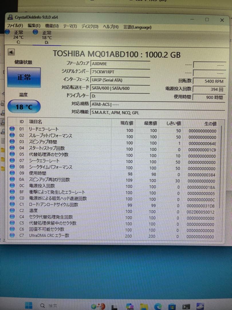 2.5インチ HDD 6台セット 1TB×1 750GB×3 500GB×2 正
