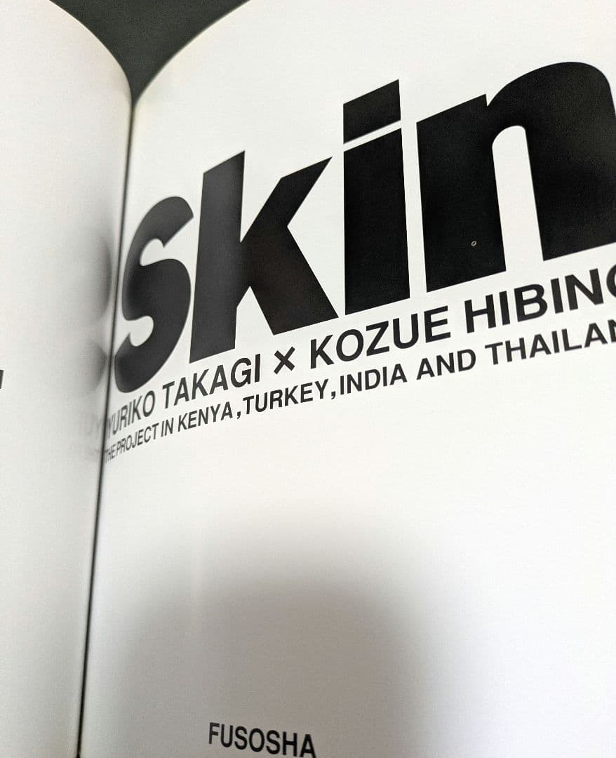 ●Skin YURIKO TAKAGI×KOZUE HIBINO 写真集