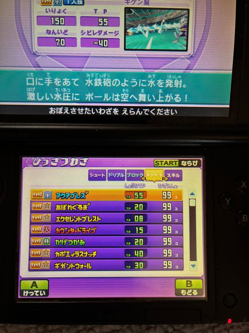 3DS　イナズマイレブンGO ギャラクシー　スーパーノヴァ　カセット