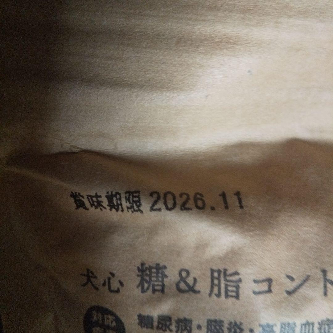 犬用 糖＆脂コントロール 療法食 1kg×2