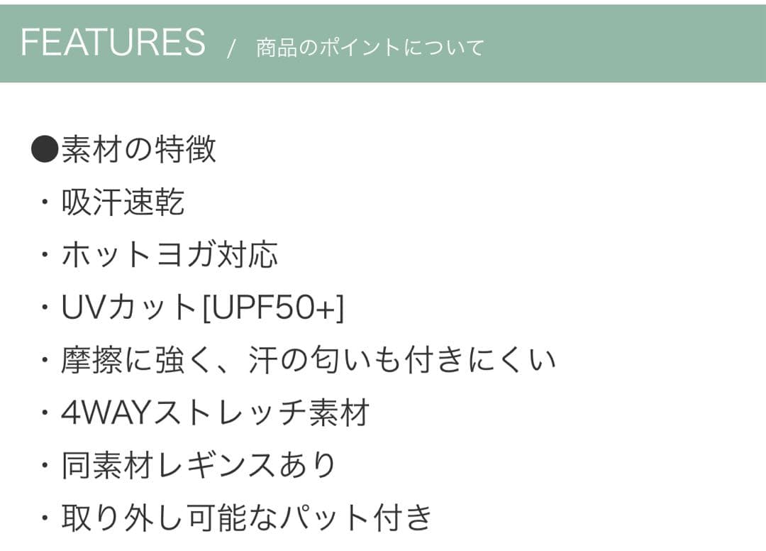 てんてん【新品未使用】ジュリエ　YOGA サイズ1