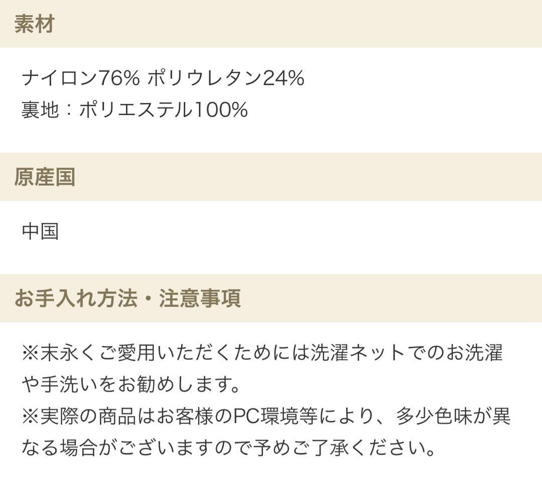 てんてん【新品未使用】ジュリエ　YOGA サイズ1