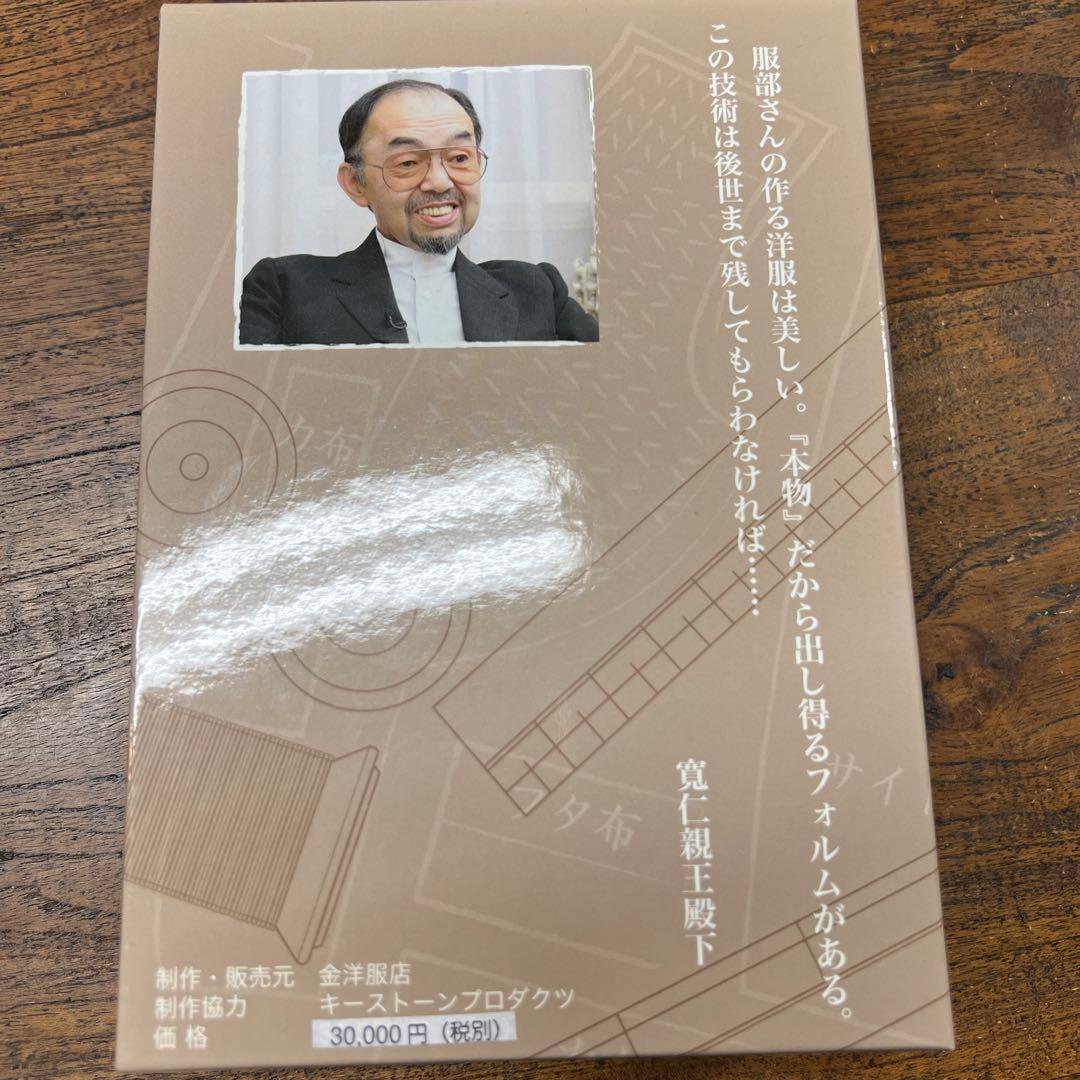 洋服の作り方 全3巻セット