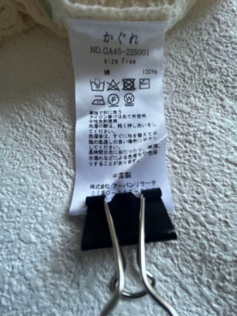 かぐれ　24SS オープンワーク2WAYニット　半袖かぎあみニット　フリーサイズ
