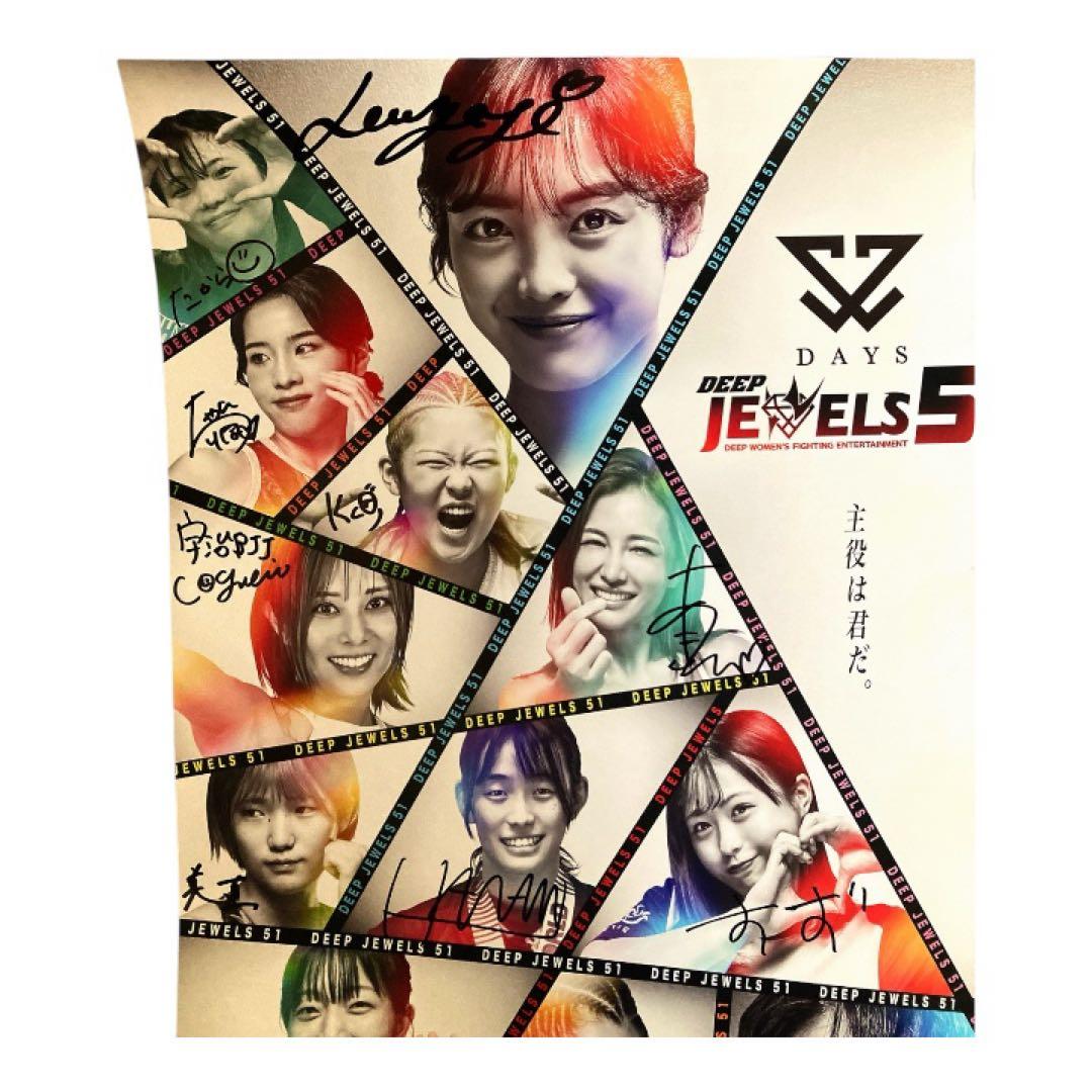 ダ*ト様 DEEP JEWELS 51 参戦全選手 直筆サイン入り B2サイズポ