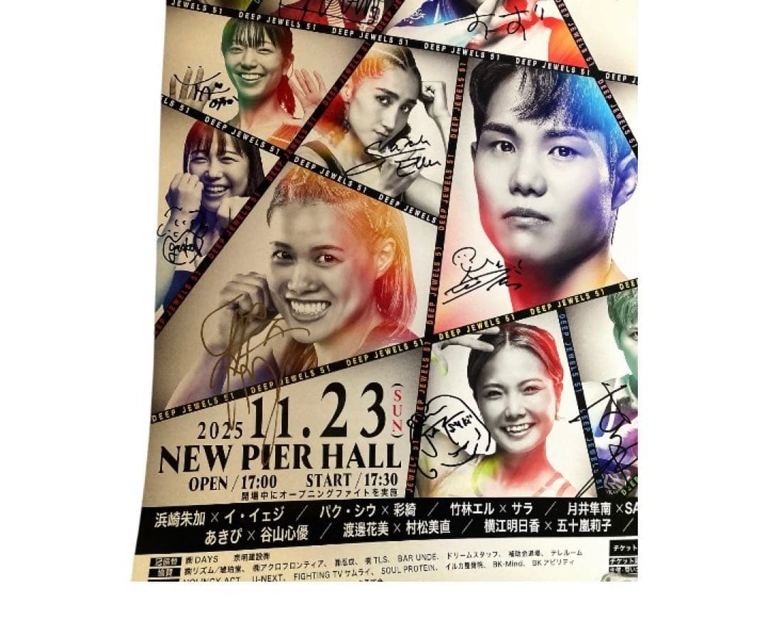 ダ*ト様 DEEP JEWELS 51 参戦全選手 直筆サイン入り B2サイズポ