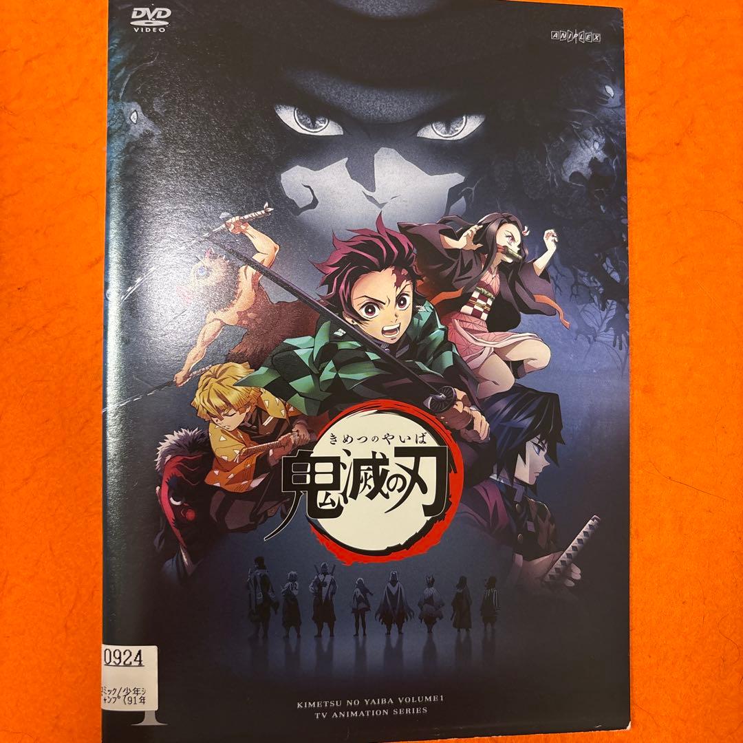 鬼滅の刃 竈門炭治郎 立志編・全11巻　+劇場版　無限列車編　 DVDセット