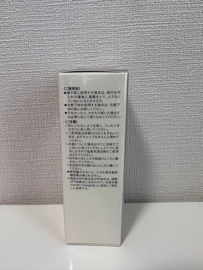 clé de peau UV Protective Cream SPF 50+