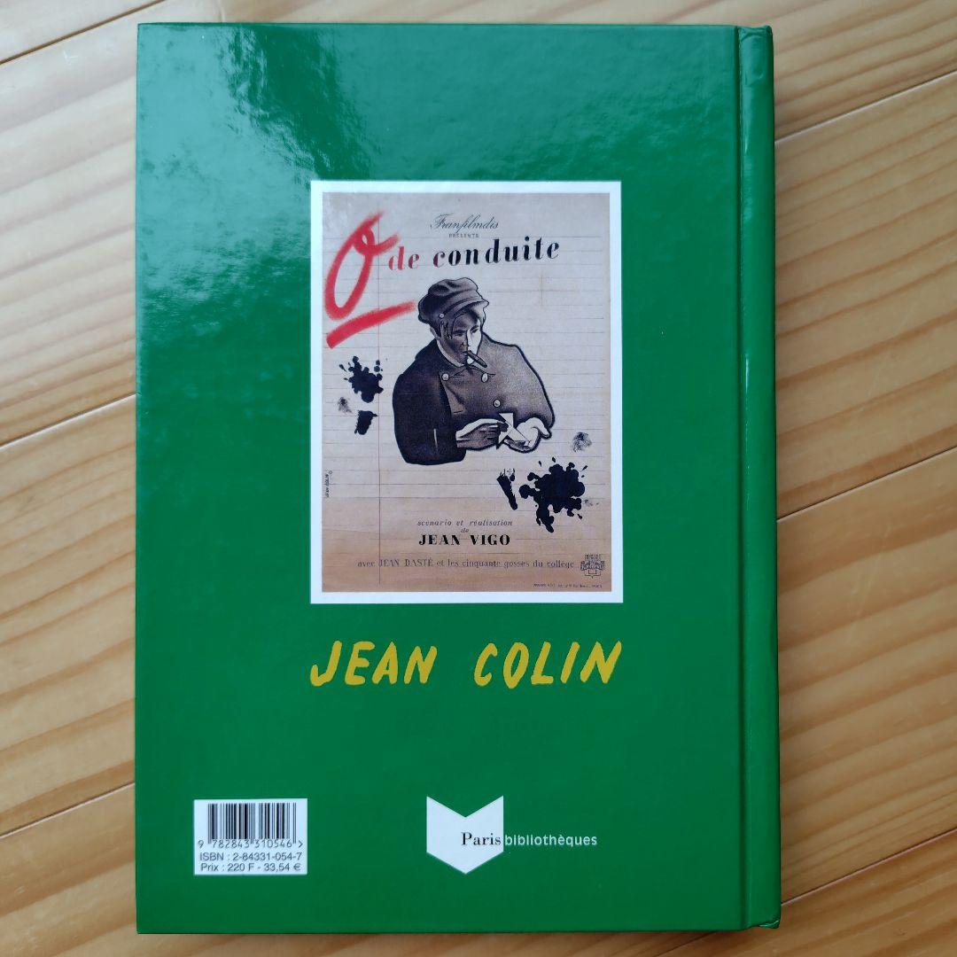 JEAN COLIN : AFFICHISTE　ジャンコラン画集