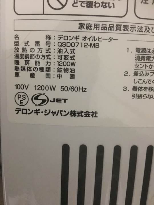 ヒーター