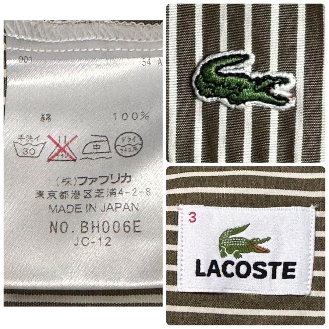 3710【希少デザイン】ラコステ 刺繍ロゴ ストライプ ジップ シャツジャケット