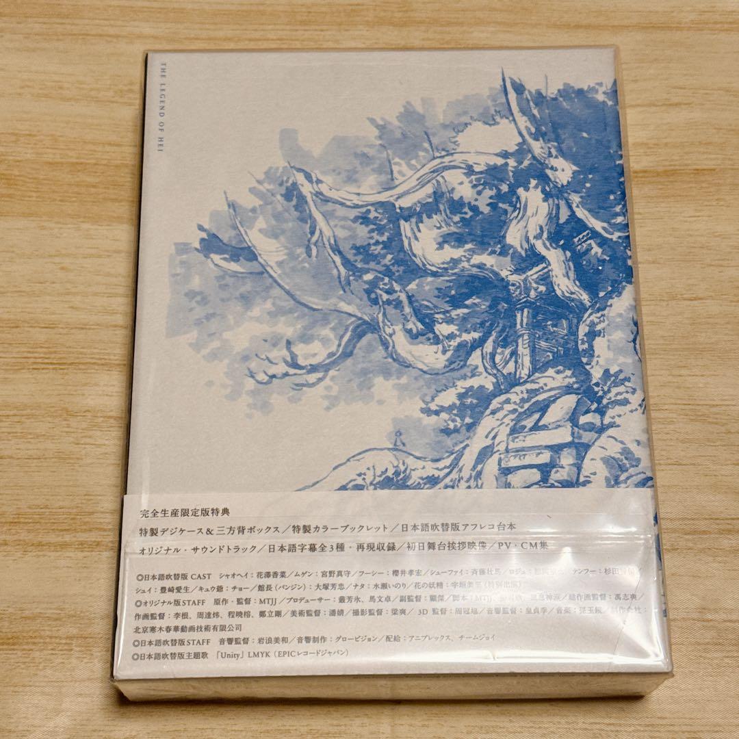 羅小黒戦記 DVD 完全生産限定盤
