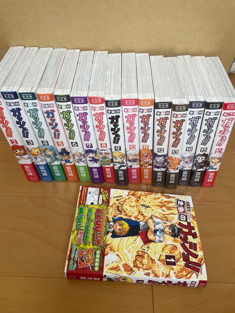 金色のガッシュ！！完全版　全巻セット 未開封