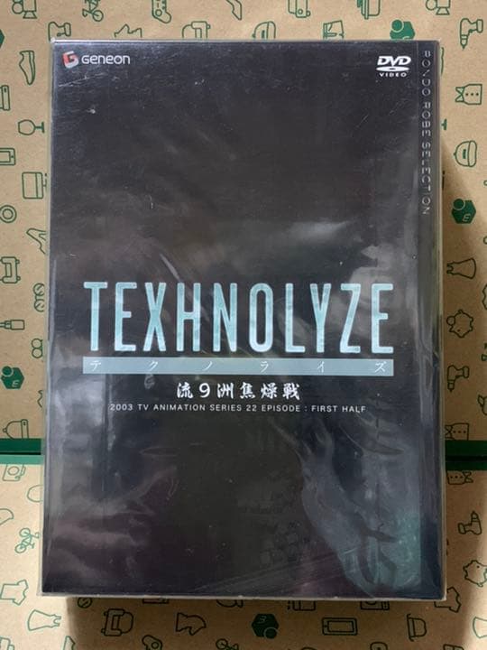 テクノライズ TEXHNOLYZE TV-BOX1 BOX2 新品未開封