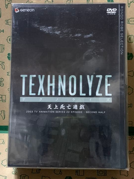 テクノライズ TEXHNOLYZE TV-BOX1 BOX2 新品未開封