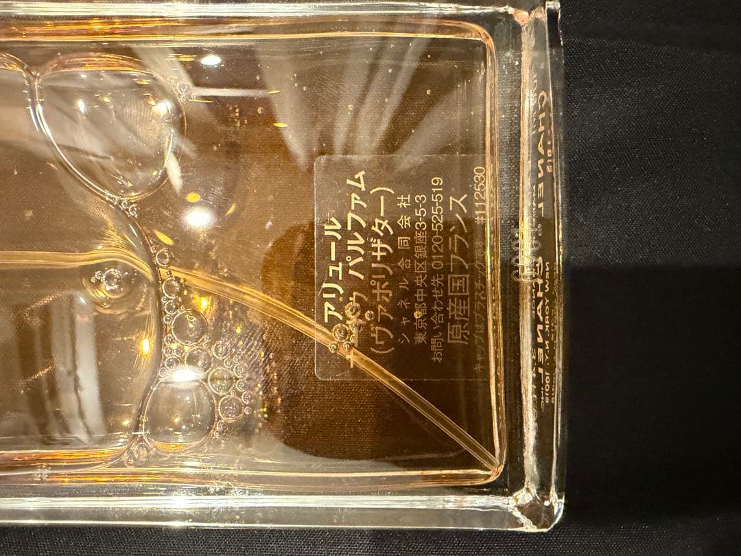 【残量9割以上】シャネル アリュール オードゥ パルファム 100ml 香水